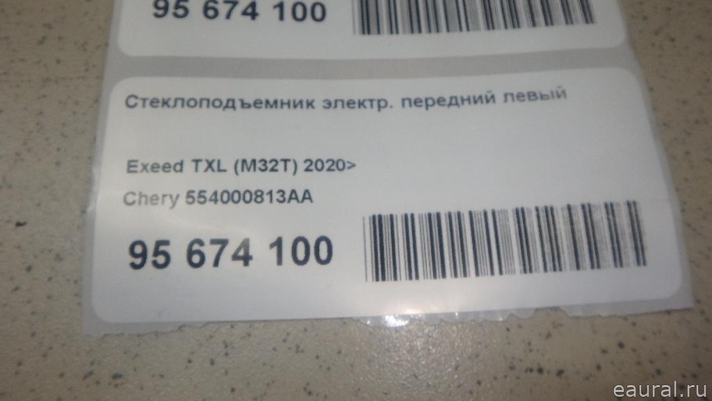 Стеклоподъемник электр. передний левый