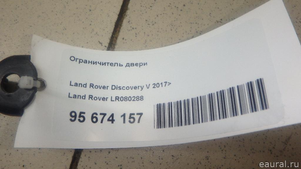 Ограничитель двери