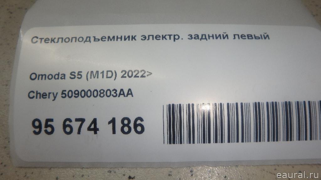 Стеклоподъемник электр. задний левый