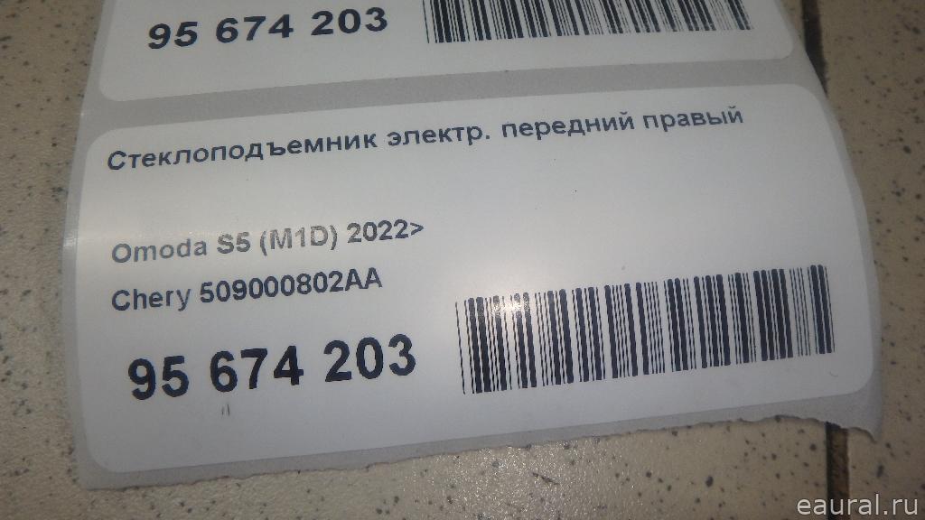 Стеклоподъемник электр. передний правый