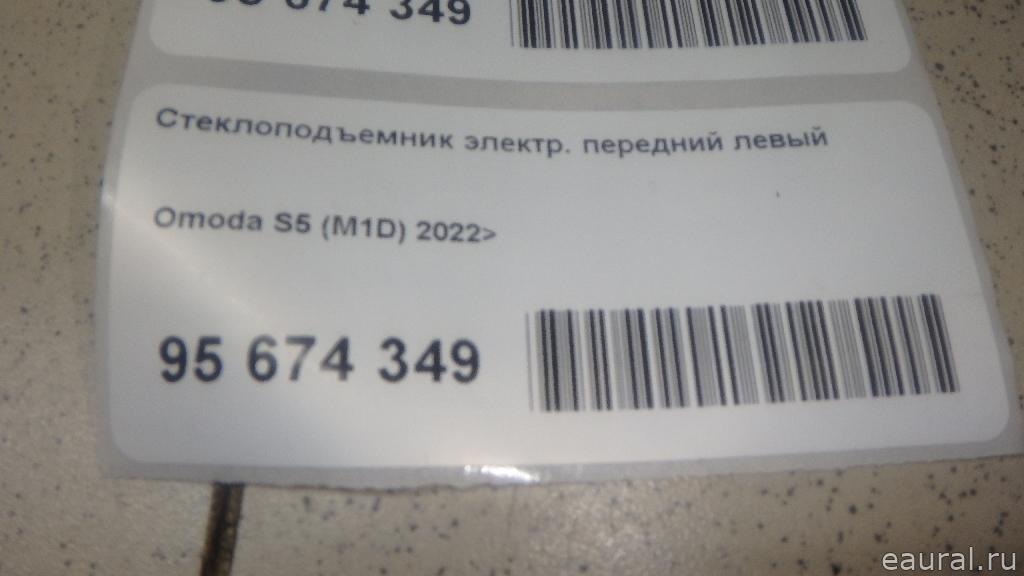 Стеклоподъемник электр. передний левый
