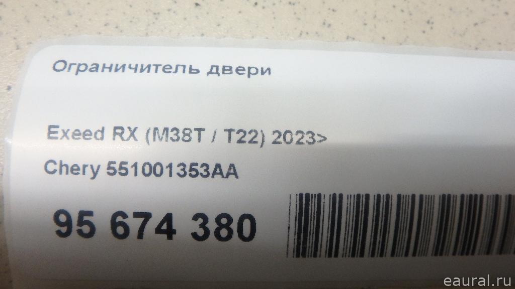 Ограничитель двери