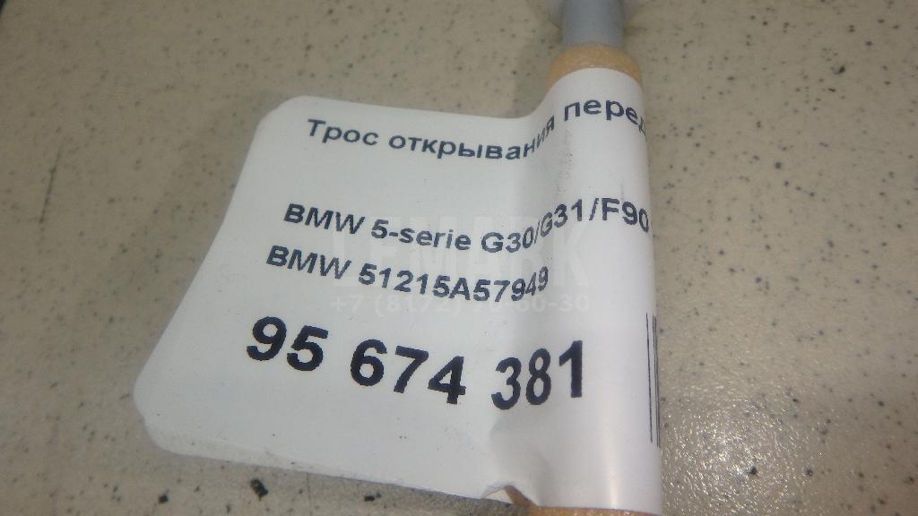 Трос открывания передней двери