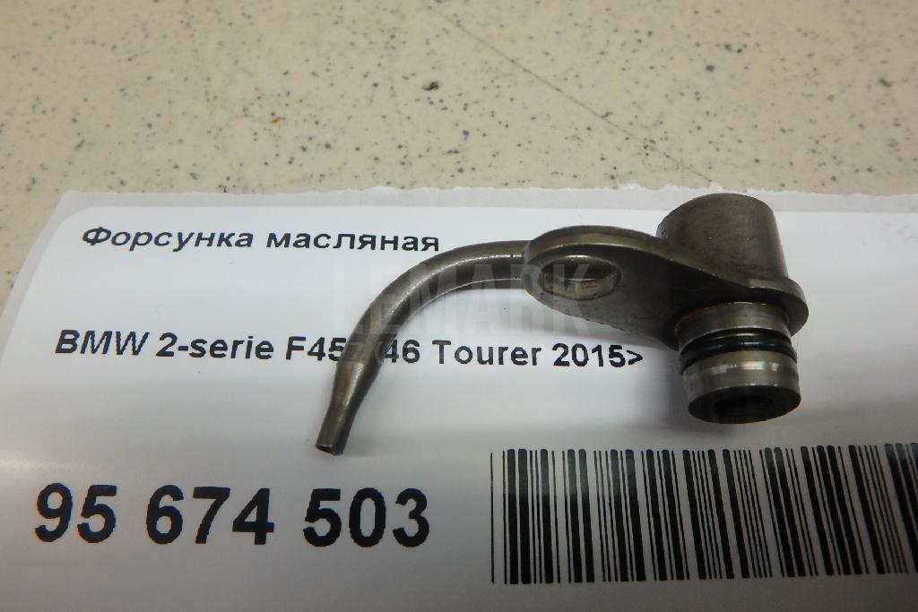 Форсунка масляная