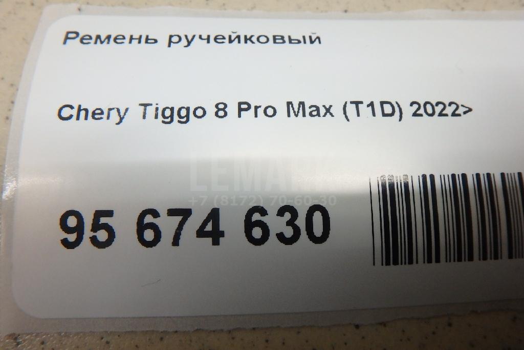 Ремень ручейковый для  BAW