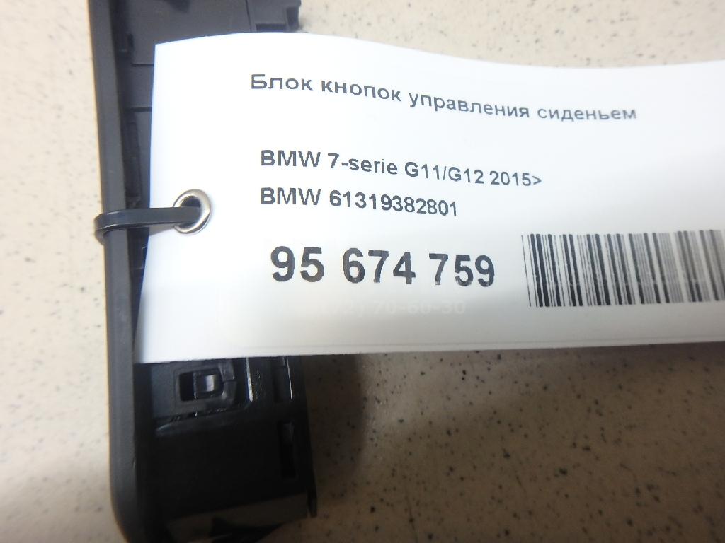 Блок кнопок управления сиденьем для  BMW X3 E83 2004-2010