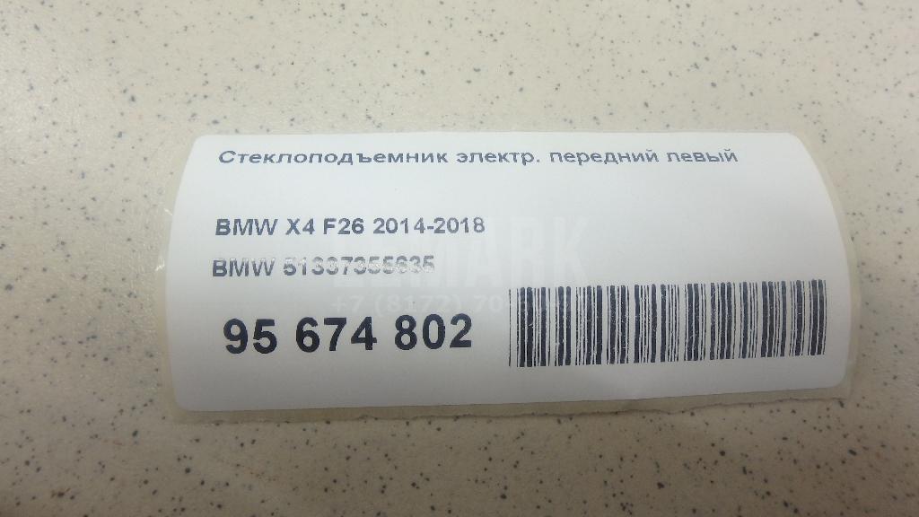 Стеклоподъемник электр. передний левый