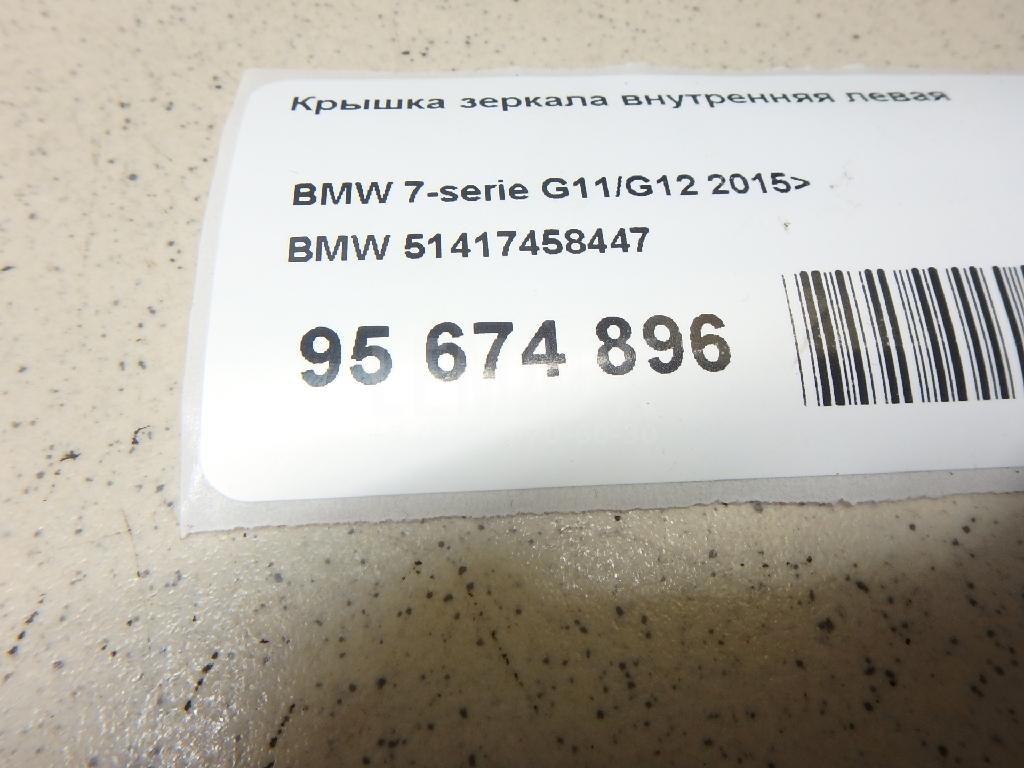 Крышка зеркала внутренняя левая