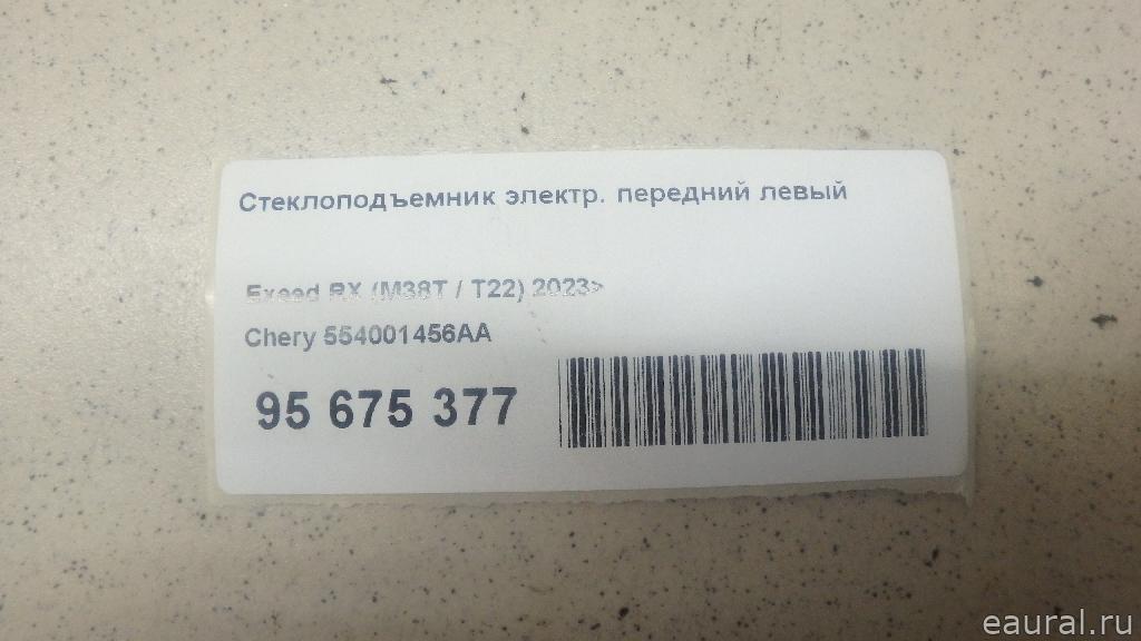 Стеклоподъемник электр. передний левый