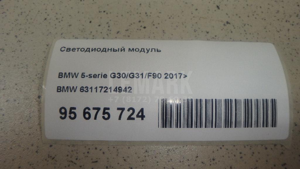Светодиодный модуль