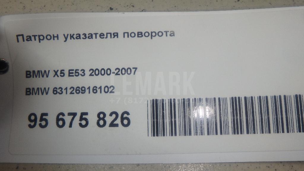 Патрон указателя поворота