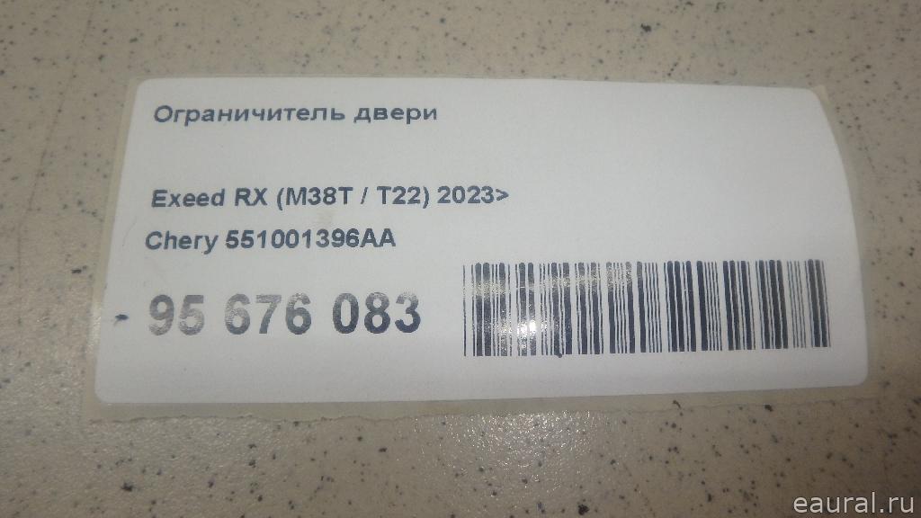 Ограничитель двери