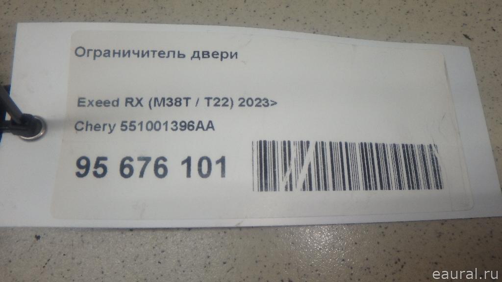 Ограничитель двери