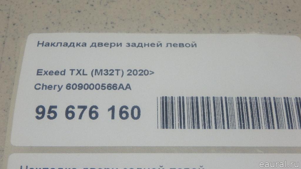 Накладка двери задней левой