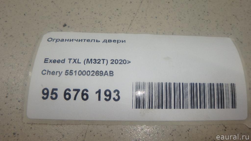 Ограничитель двери