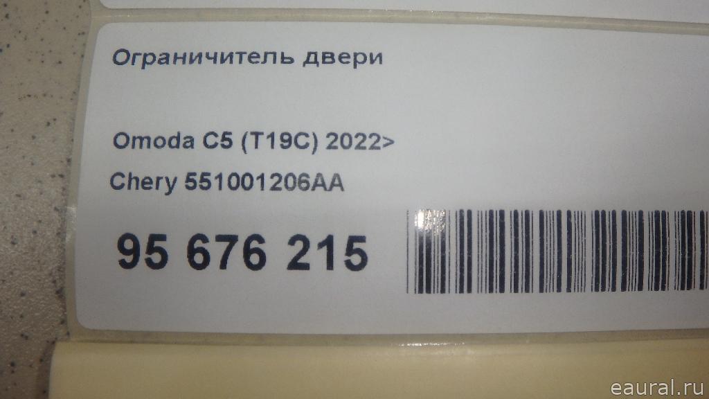Ограничитель двери