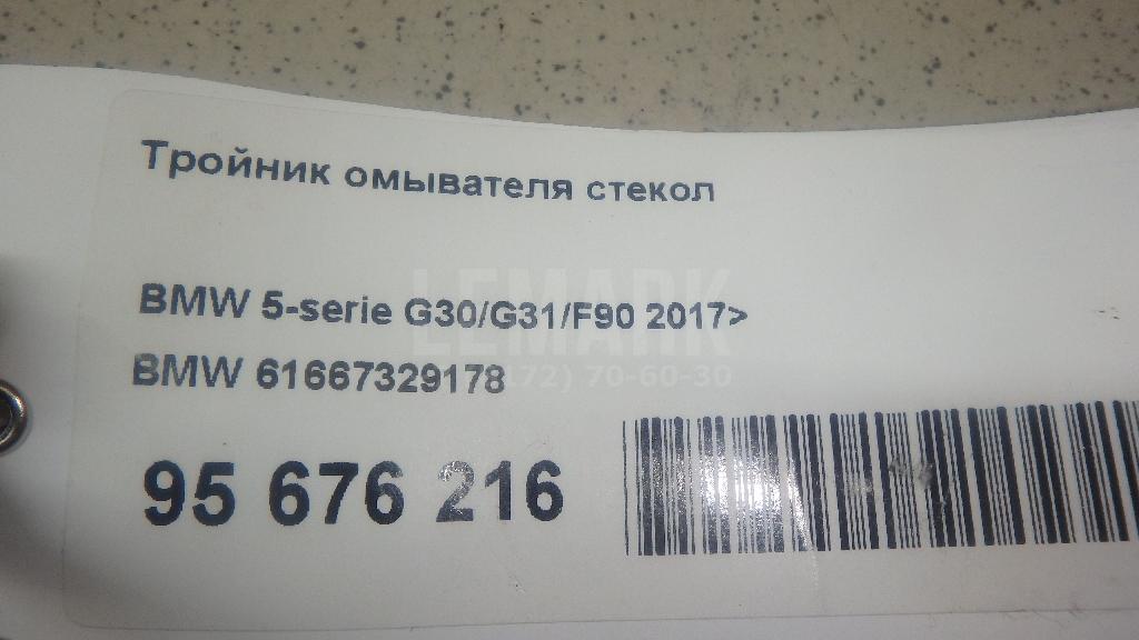 Тройник омывателя стекол