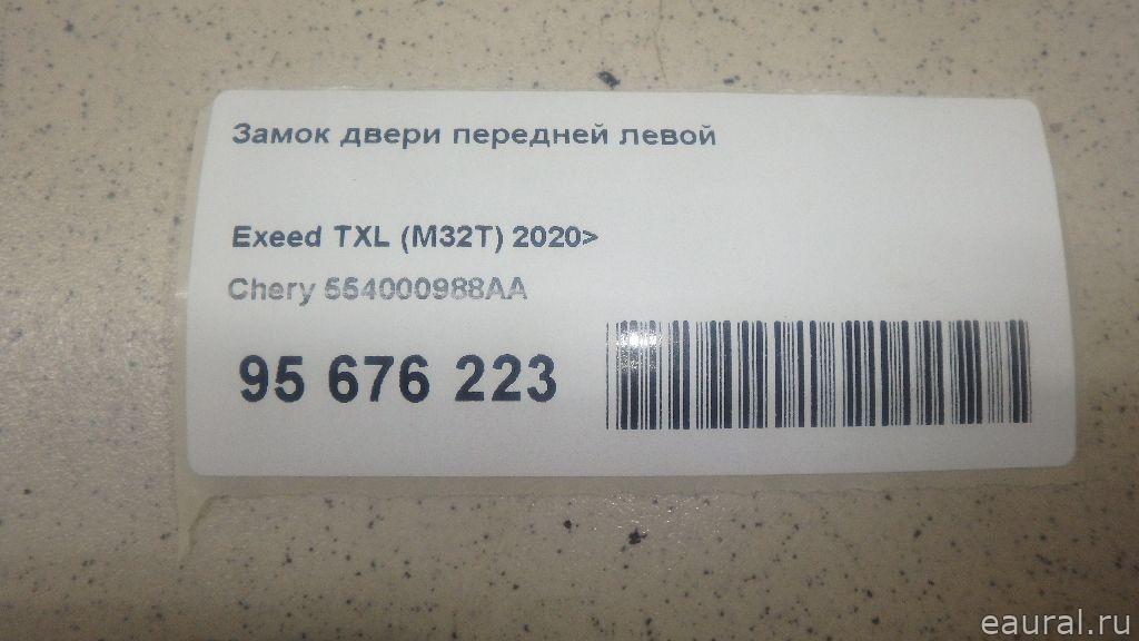 Замок двери передней левой