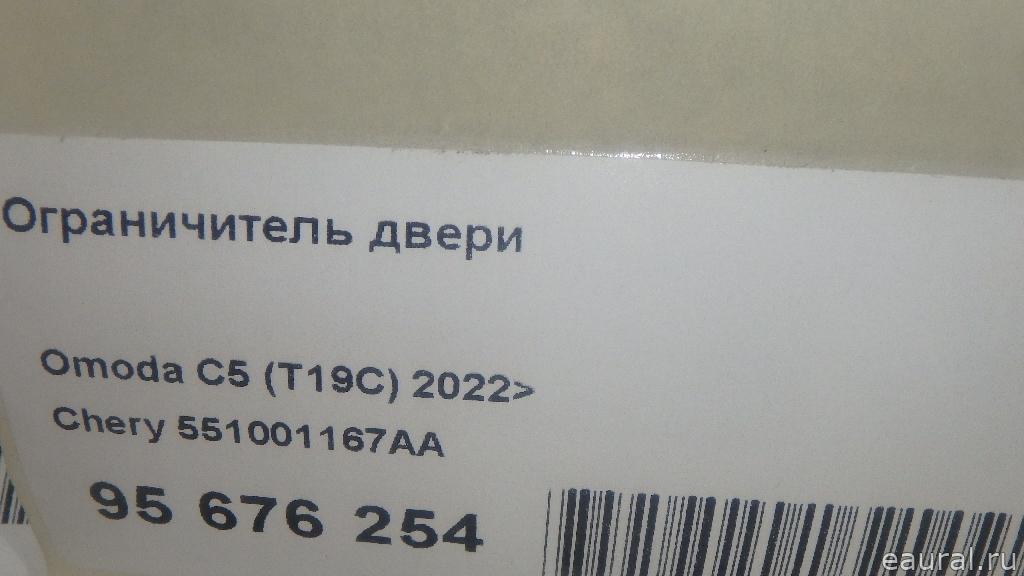 Ограничитель двери