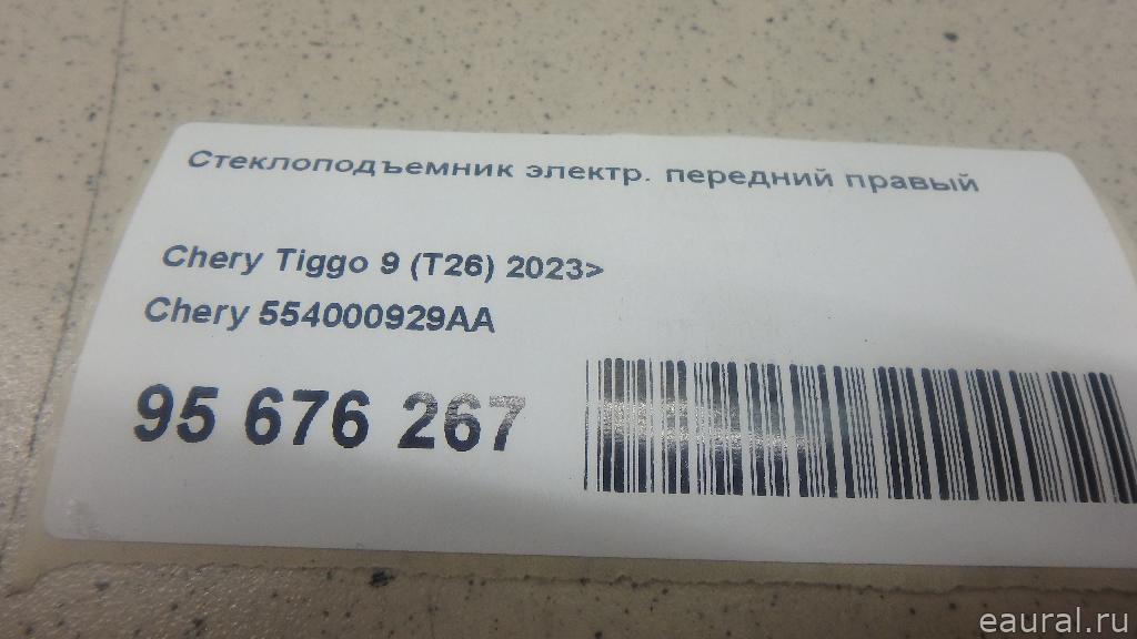 Стеклоподъемник электр. передний правый