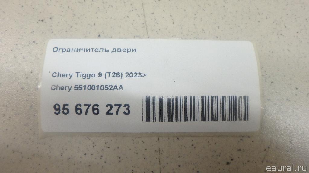 Ограничитель двери