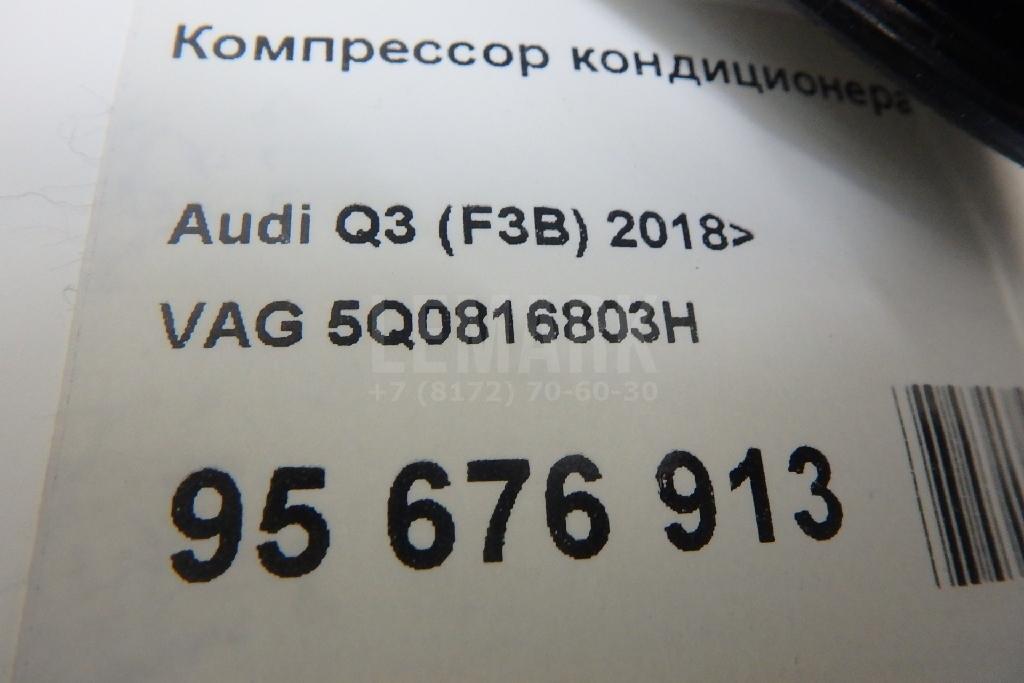 Компрессор кондиционера