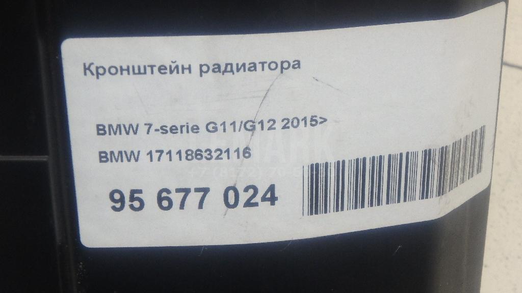 Кронштейн радиатора