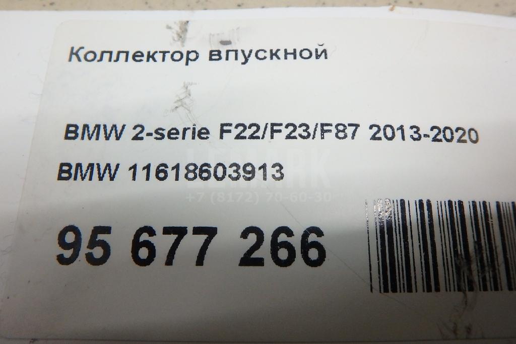 Коллектор впускной для  BMW 5-serie G30/G31/F90 2017-2023
