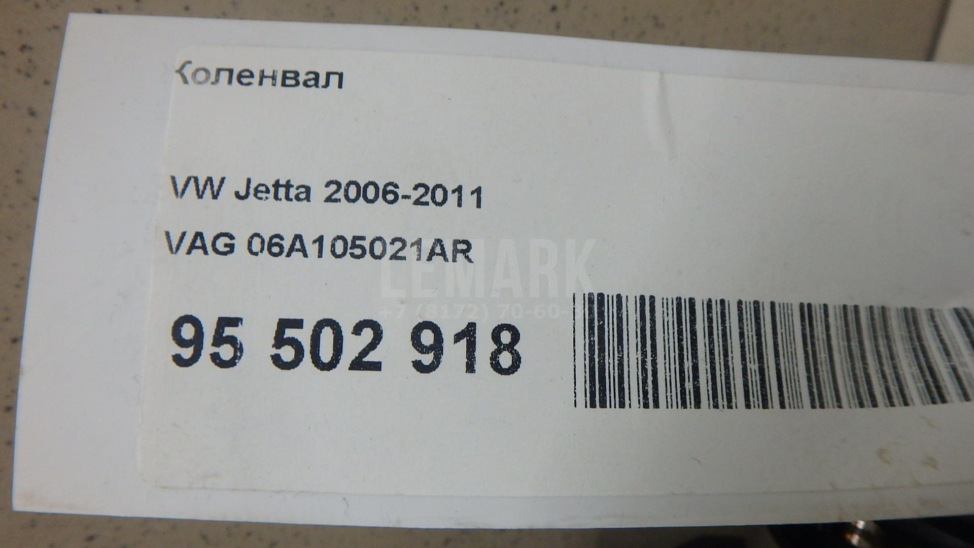 Коленвал