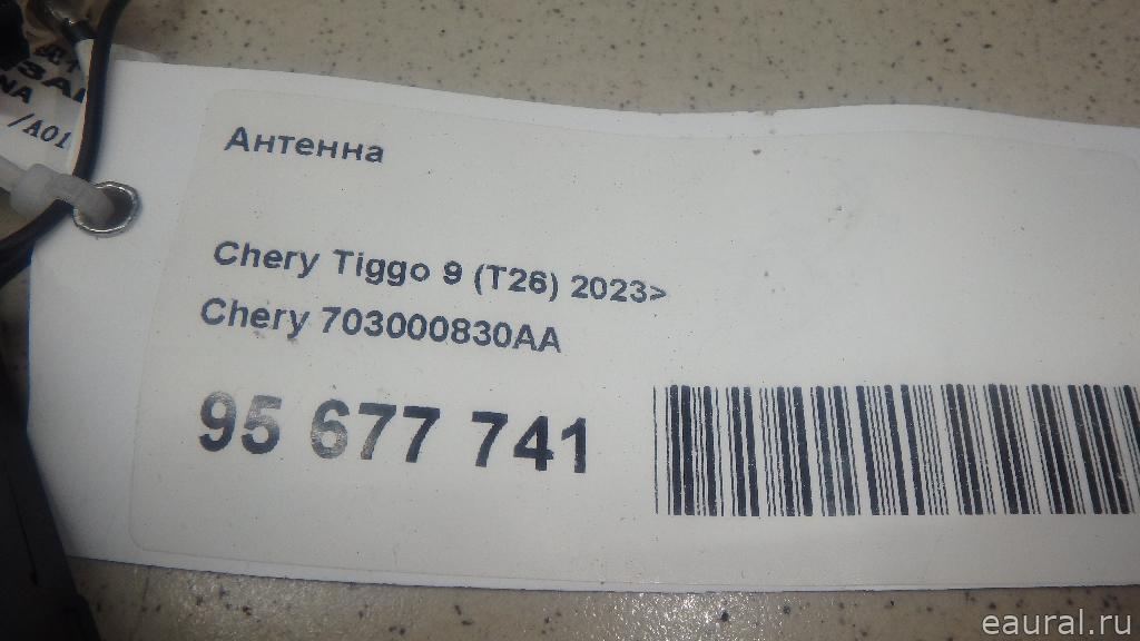 Антенна