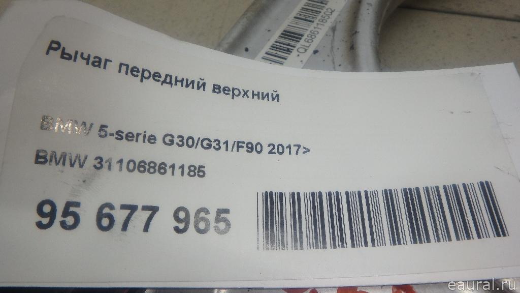 Рычаг передний верхний