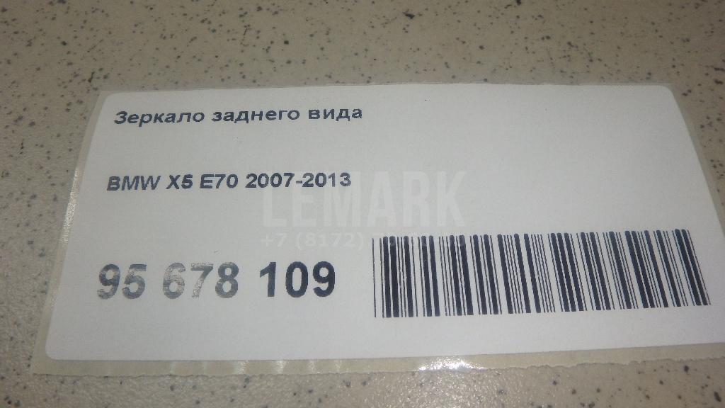 Зеркало заднего вида