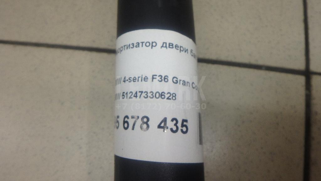 Амортизатор двери багажника