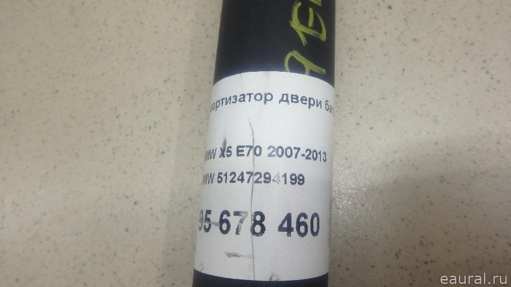 Амортизатор двери багажника