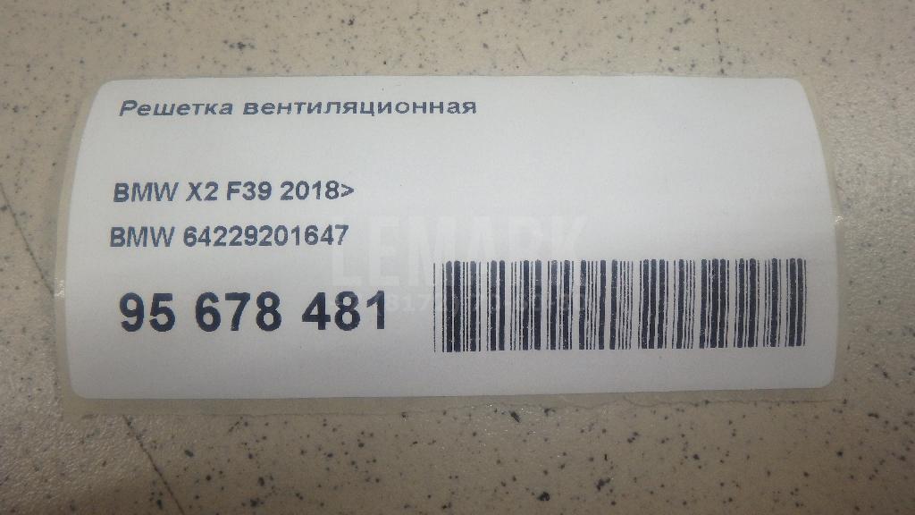Решетка вентиляционная