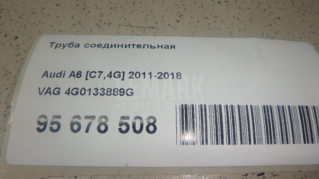 Труба соединительная