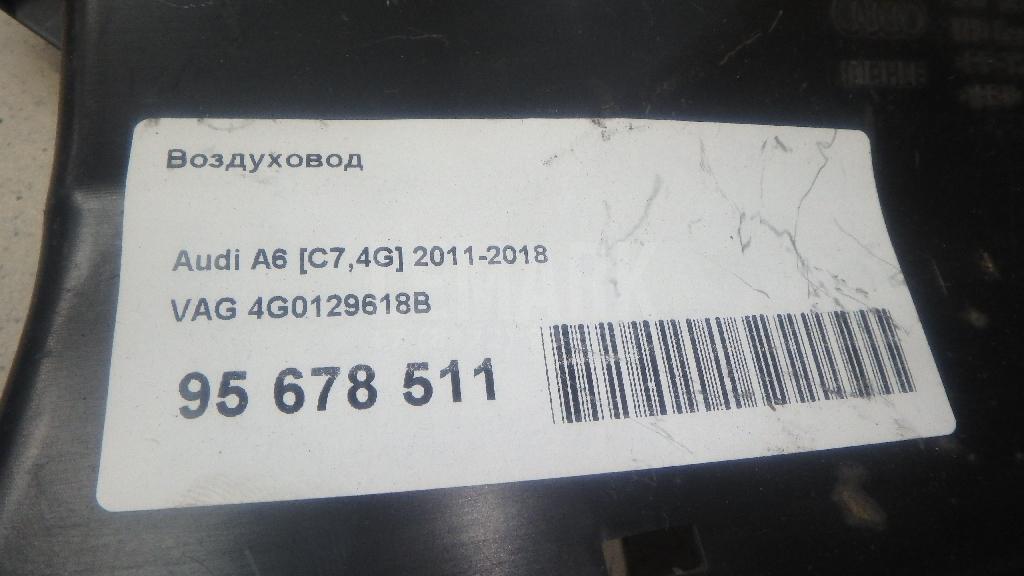 Воздуховод