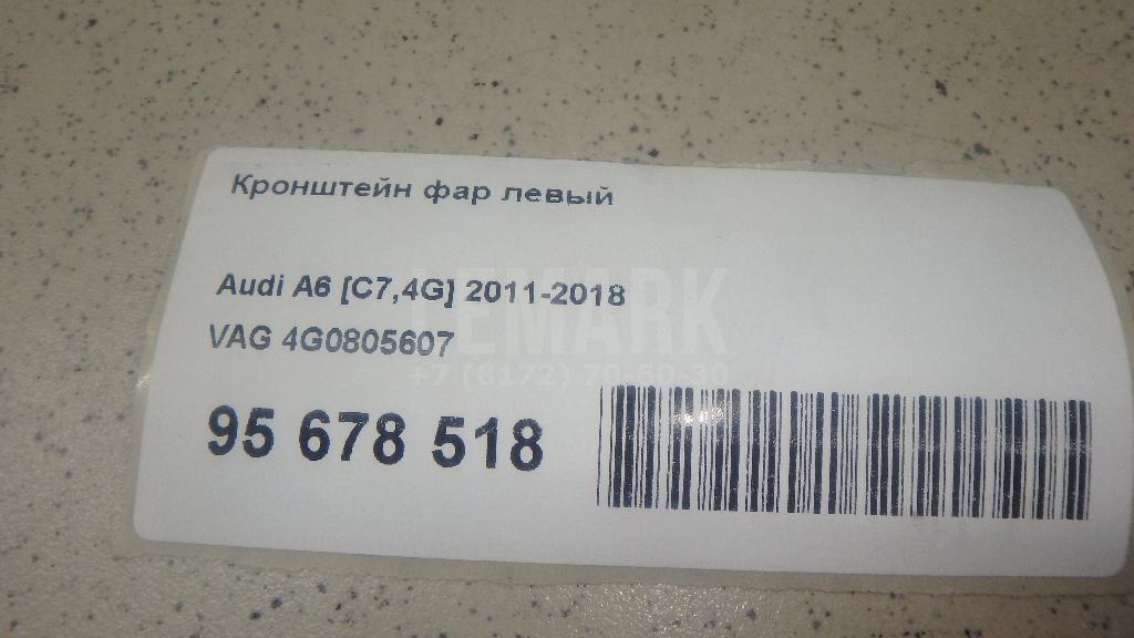 Кронштейн фар левый