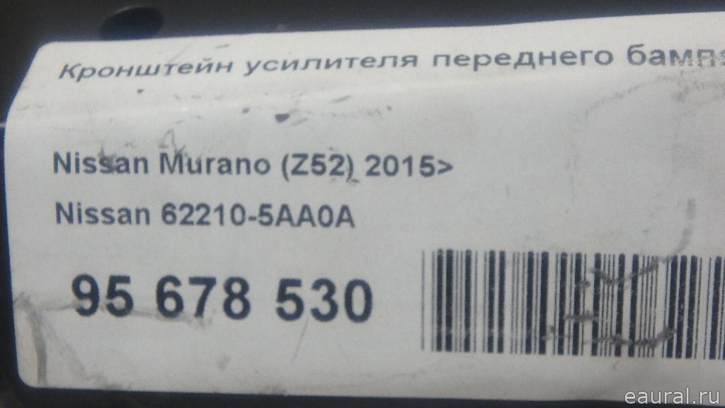 Кронштейн усилителя переднего бампера правый