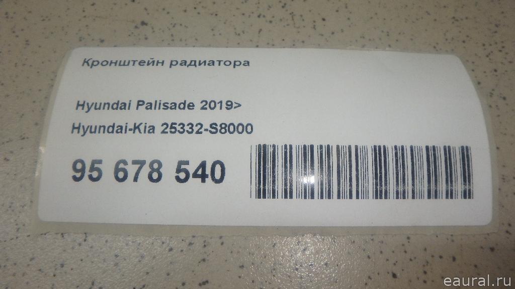 Кронштейн радиатора