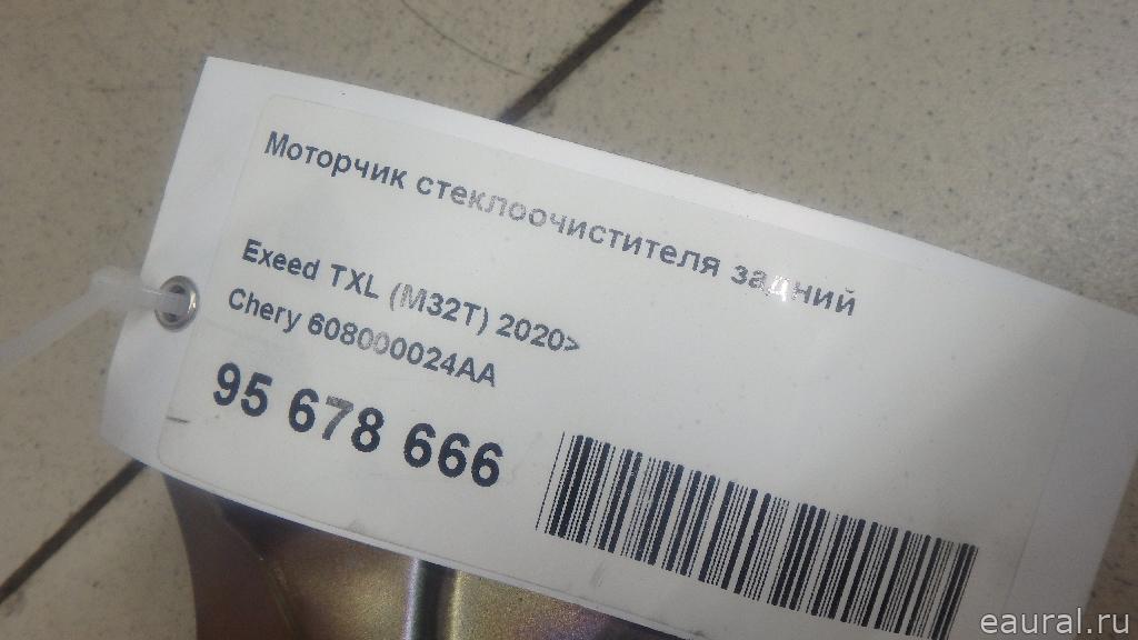 Моторчик стеклоочистителя задний