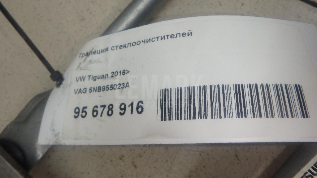 Трапеция стеклоочистителей 5NB955023A VAG