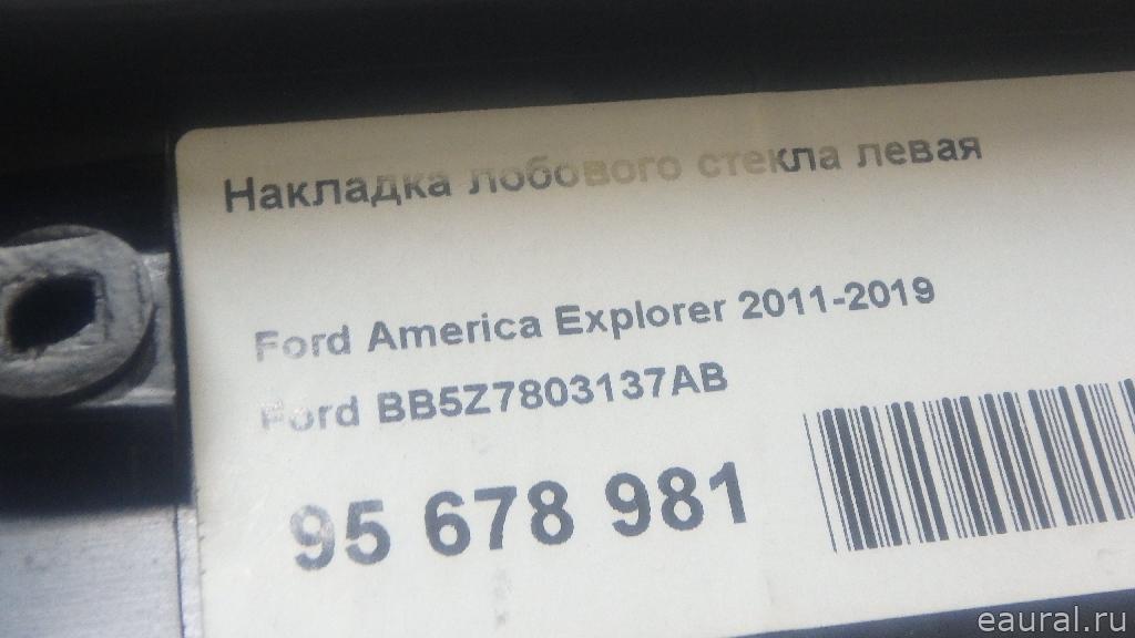 Накладка лобового стекла левая