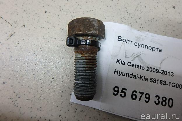 Болт суппорта
