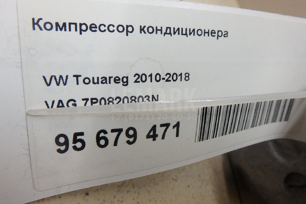 Компрессор кондиционера