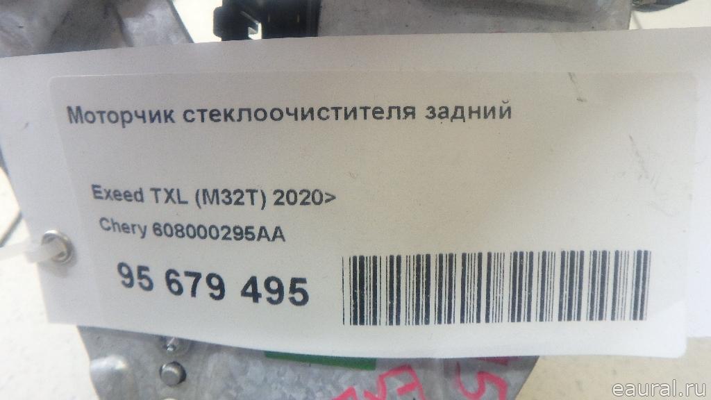 Моторчик стеклоочистителя задний