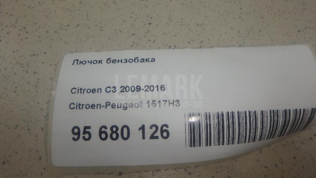 Лючок бензобака