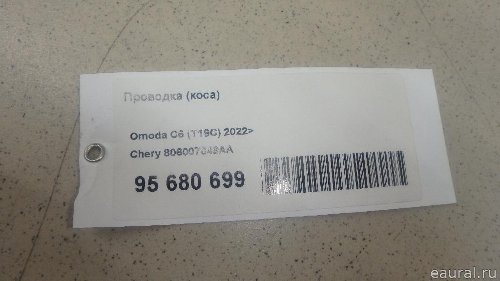 Проводка (коса)