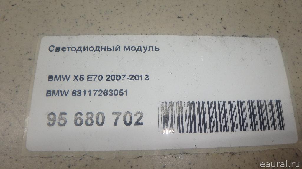 Светодиодный модуль