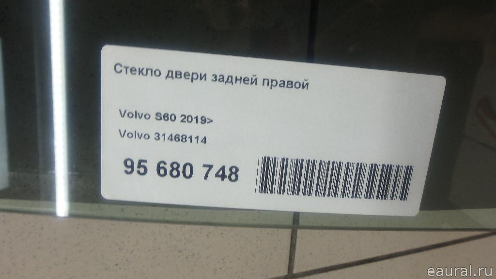 Стекло двери задней правой